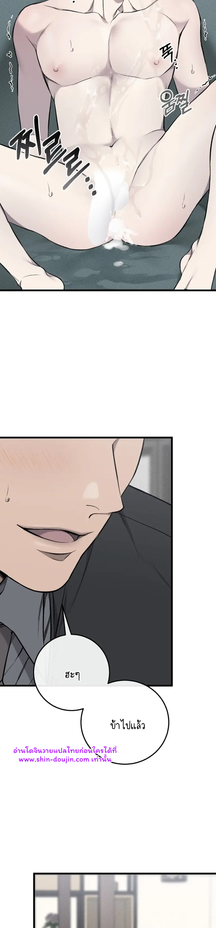 Dirty xx EP 26